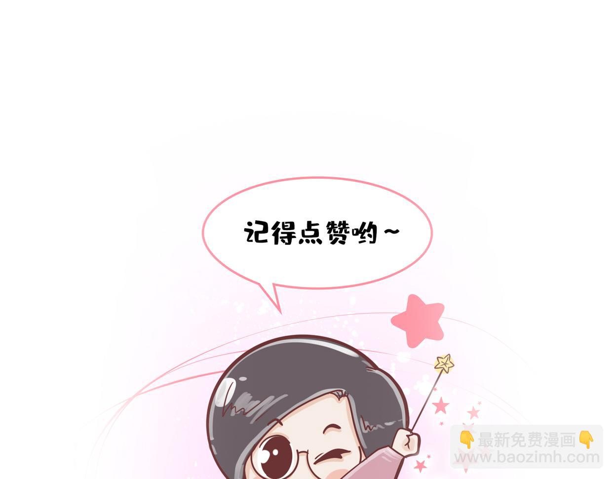 《动物大涩会》厉害的爸爸，父亲节快乐！ 第44页