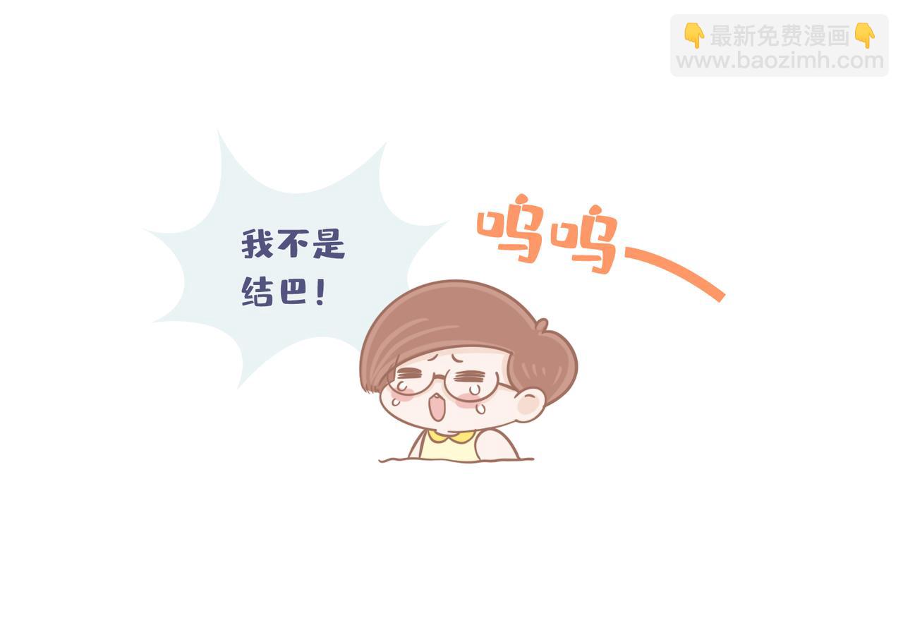 《动物大涩会》今年你看病了吗？ 第12页