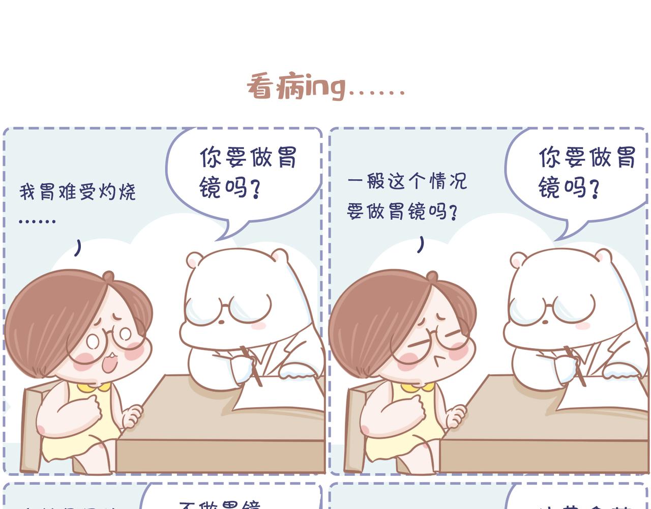 《动物大涩会》今年你看病了吗？ 第13页