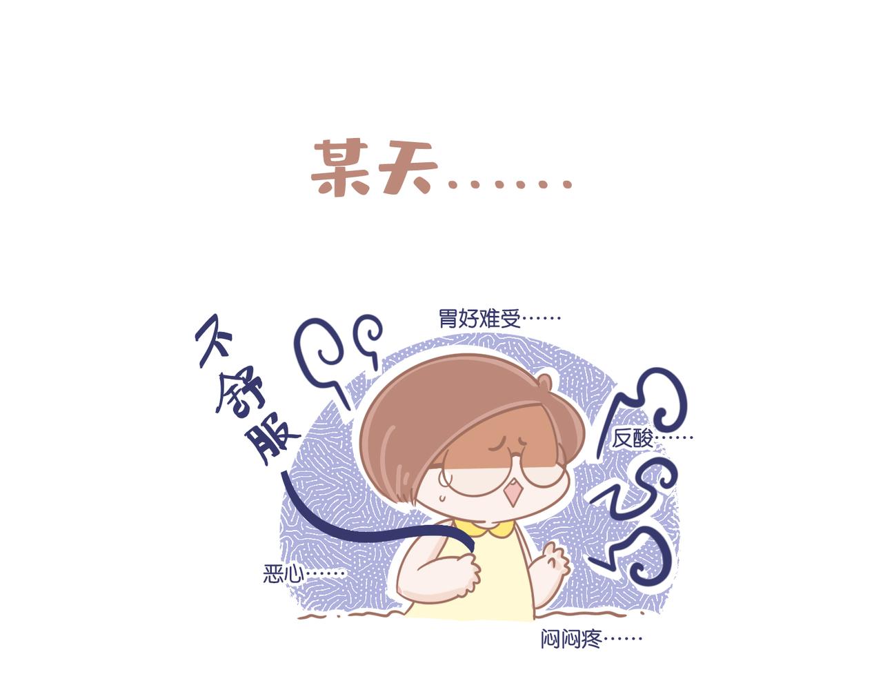 《动物大涩会》今年你看病了吗？ 第1页