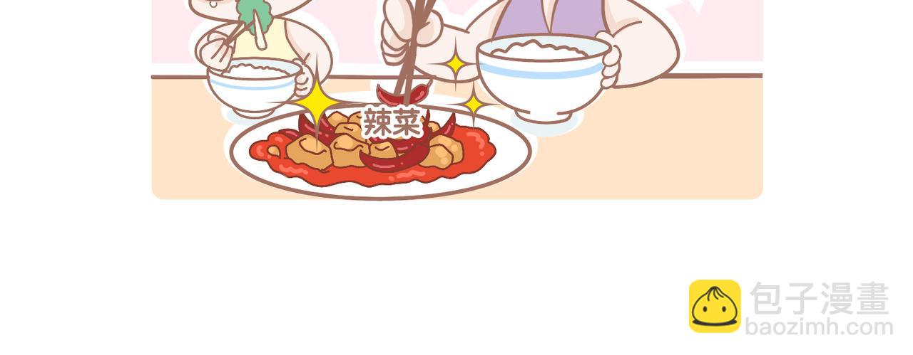 《动物大涩会》今年你看病了吗？ 第27页