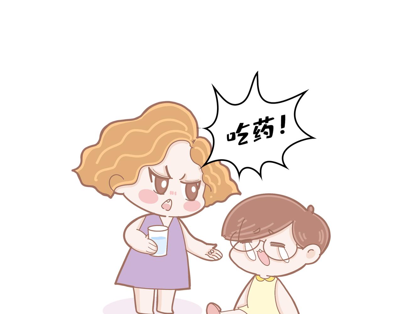 《动物大涩会》今年你看病了吗？ 第30页