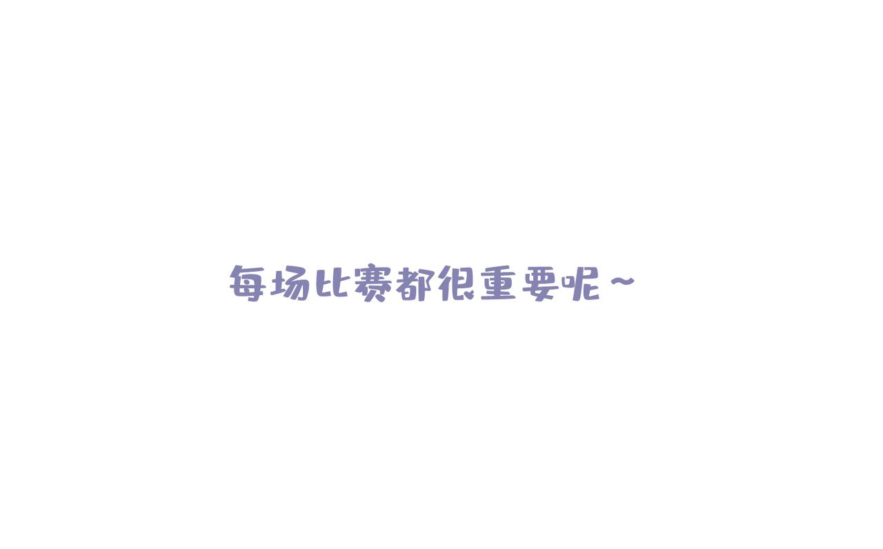 《动物大涩会》我最爱足球了 第14页
