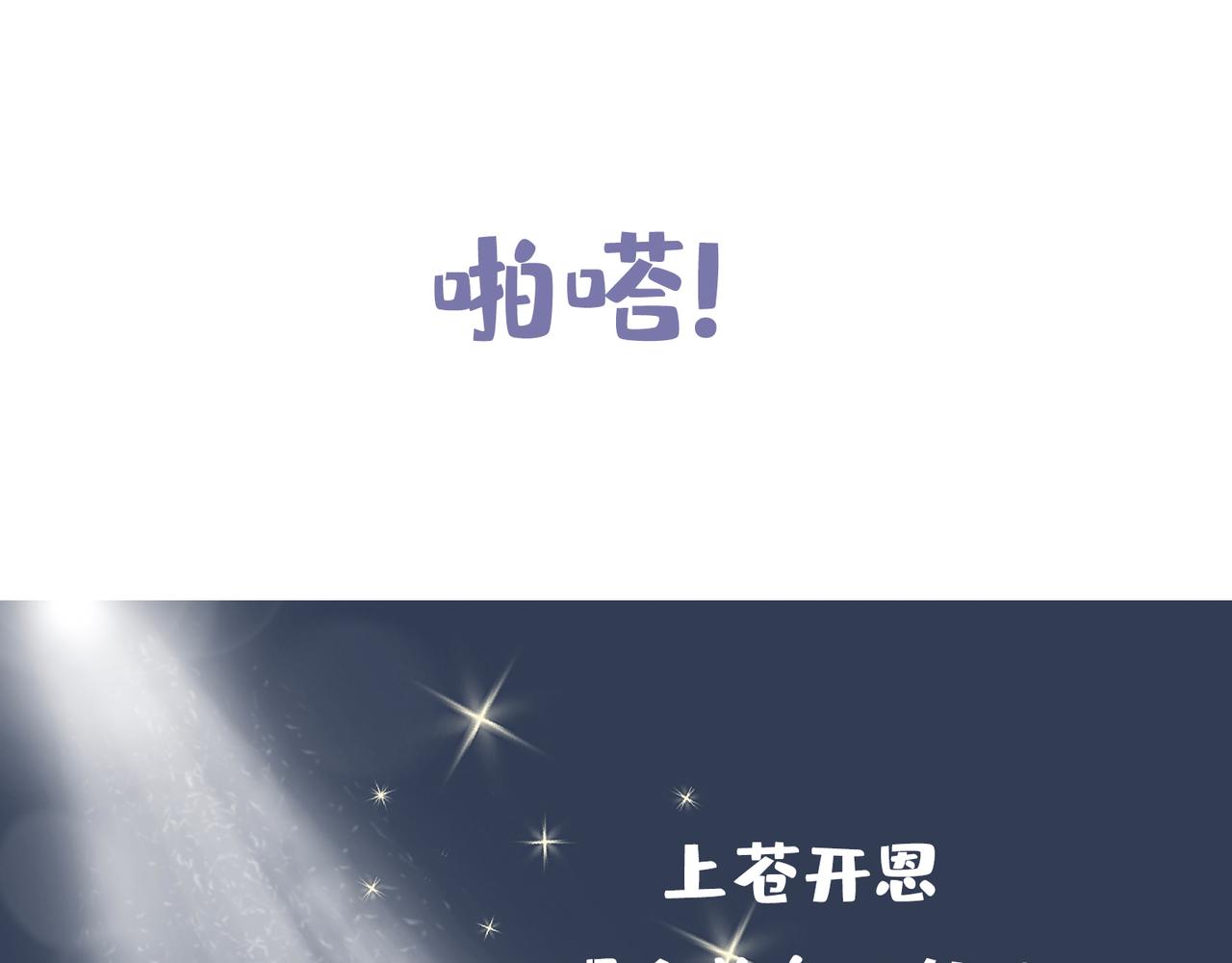 《动物大涩会》我最爱足球了 第39页