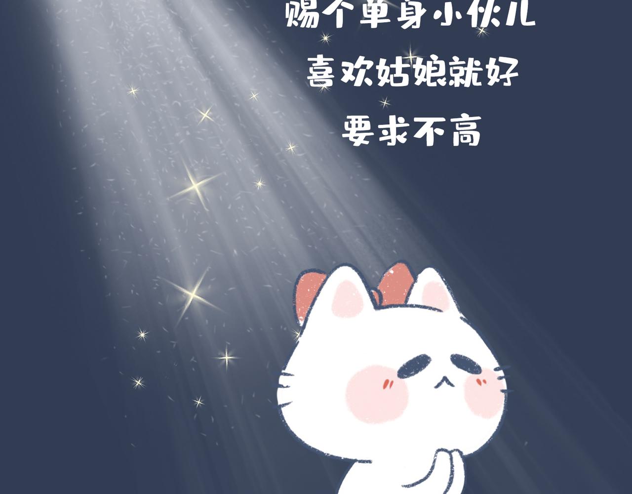 《动物大涩会》我最爱足球了 第40页