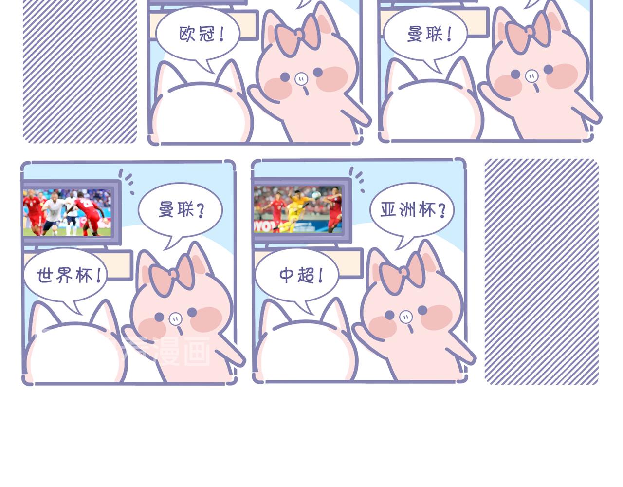 《动物大涩会》我最爱足球了 第5页
