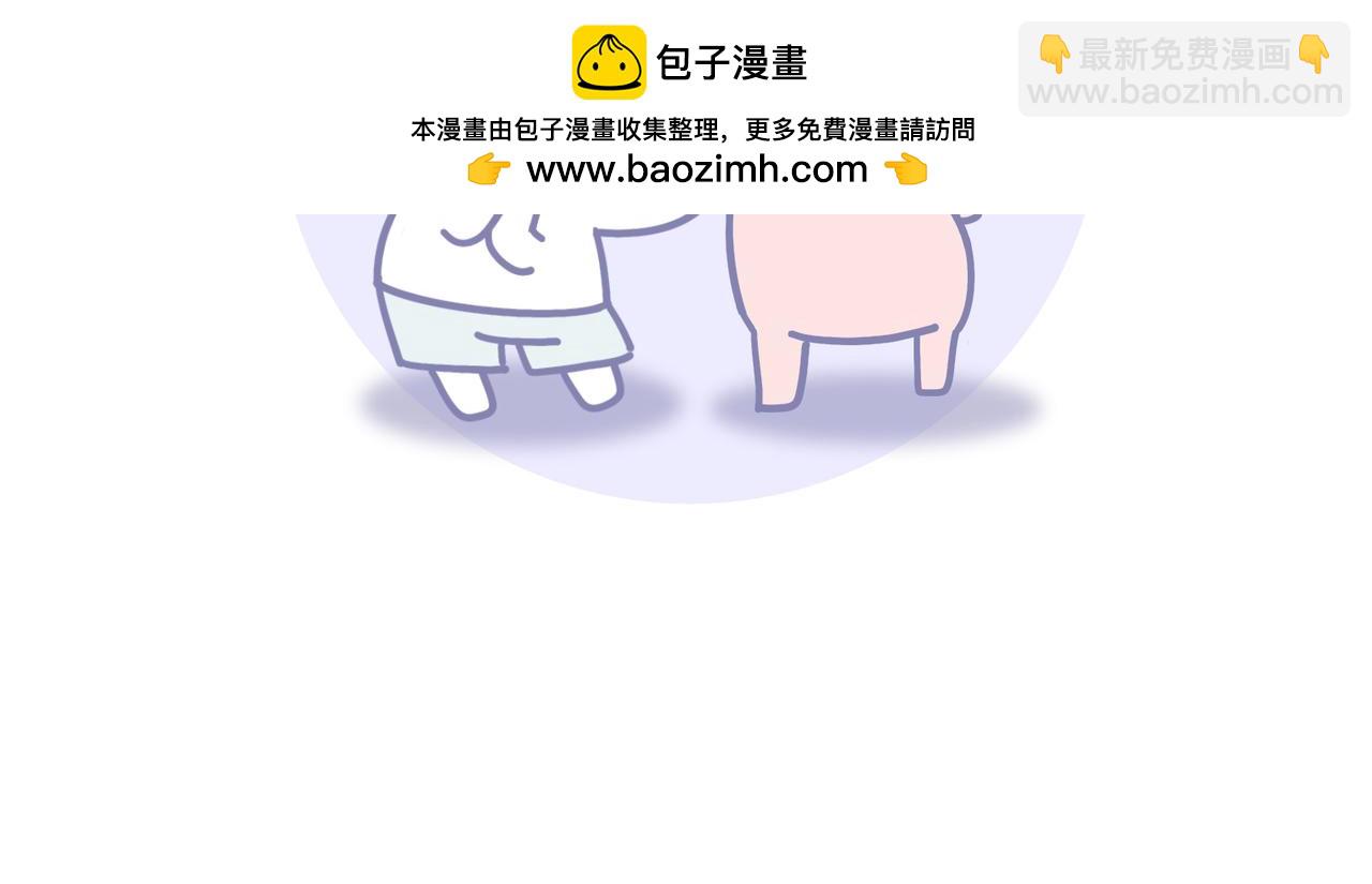 《动物大涩会》我最爱足球了 第8页