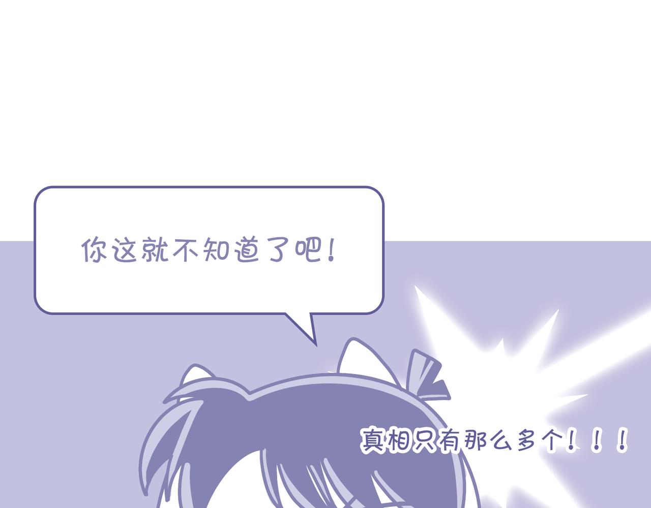 《动物大涩会》我最爱足球了 第9页