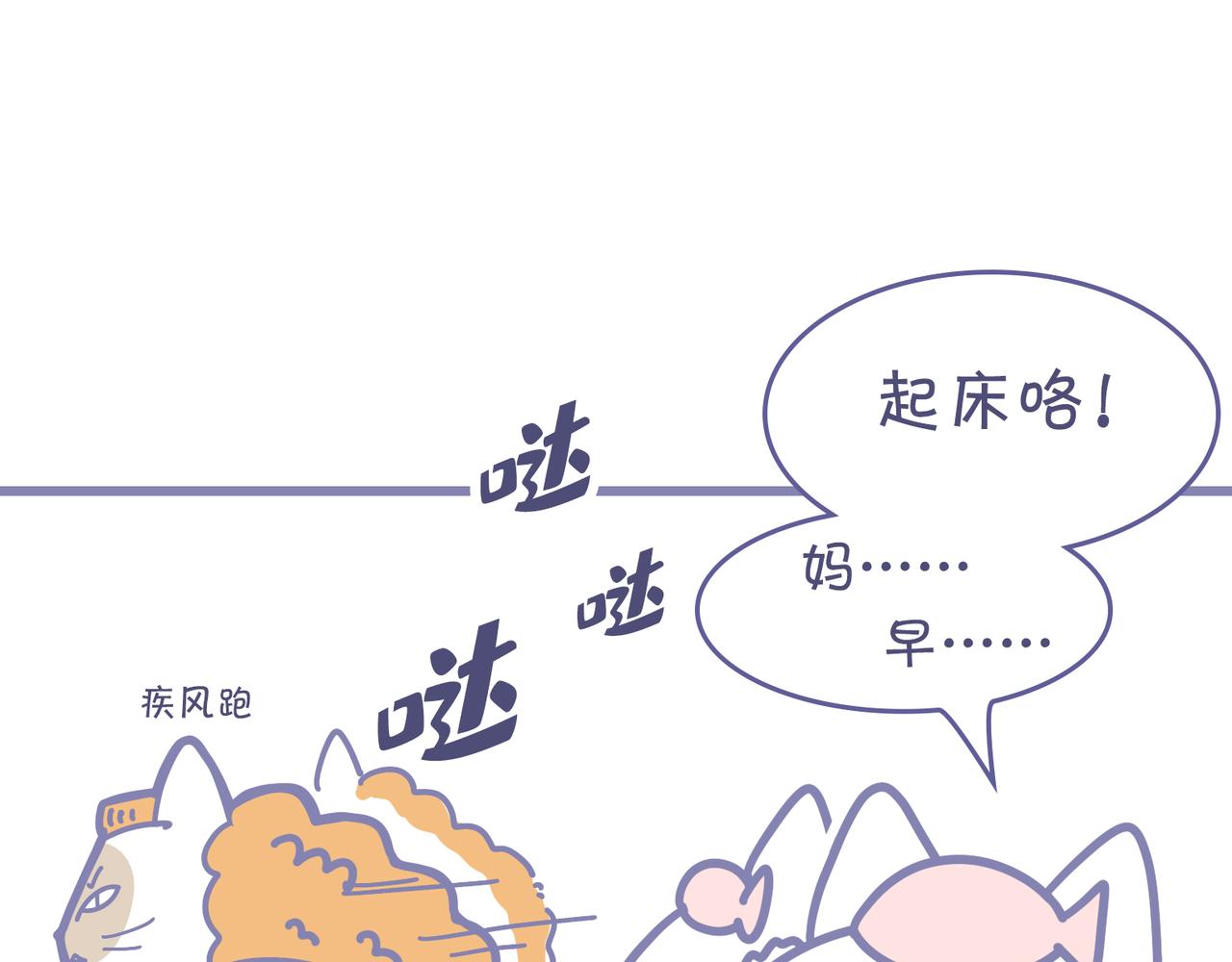 《动物大涩会》夏天最好的计划 第10页