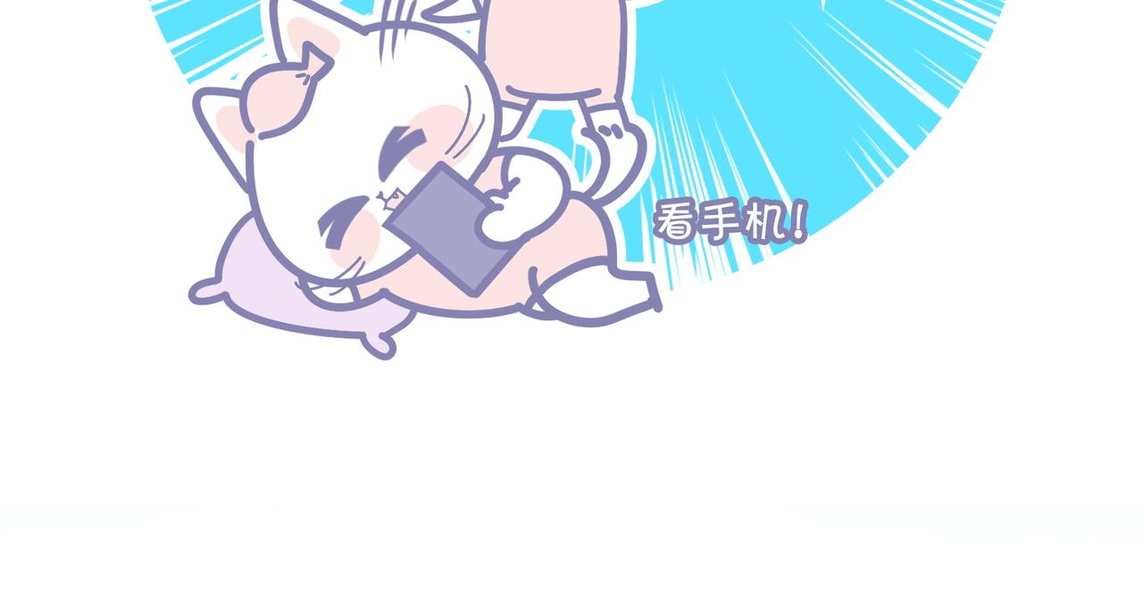 《动物大涩会》夏天最好的计划 第23页