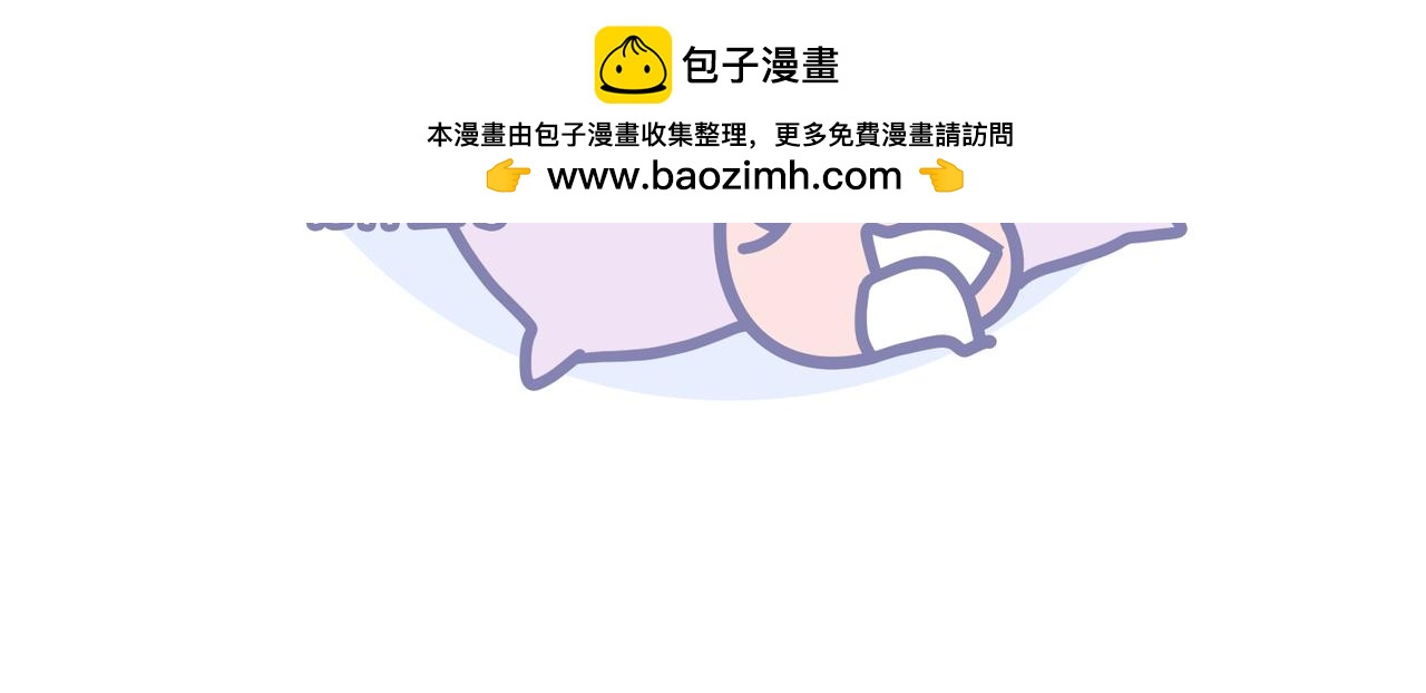 《动物大涩会》夏天最好的计划 第2页