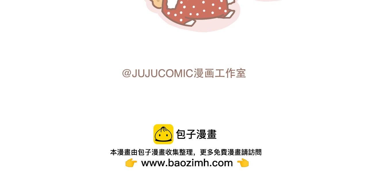 《动物大涩会》夏天最好的计划 第32页