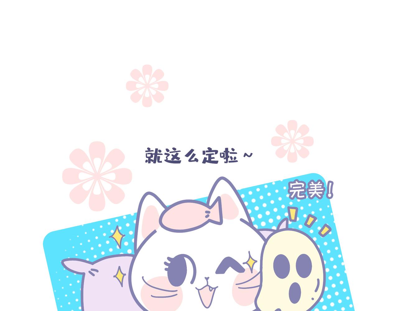 《动物大涩会》夏天最好的计划 第6页