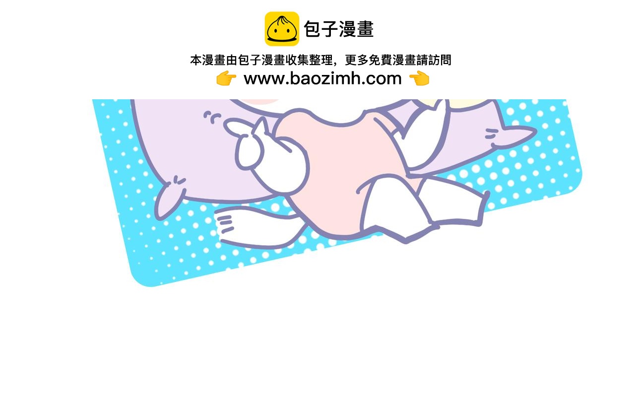 《动物大涩会》夏天最好的计划 第7页