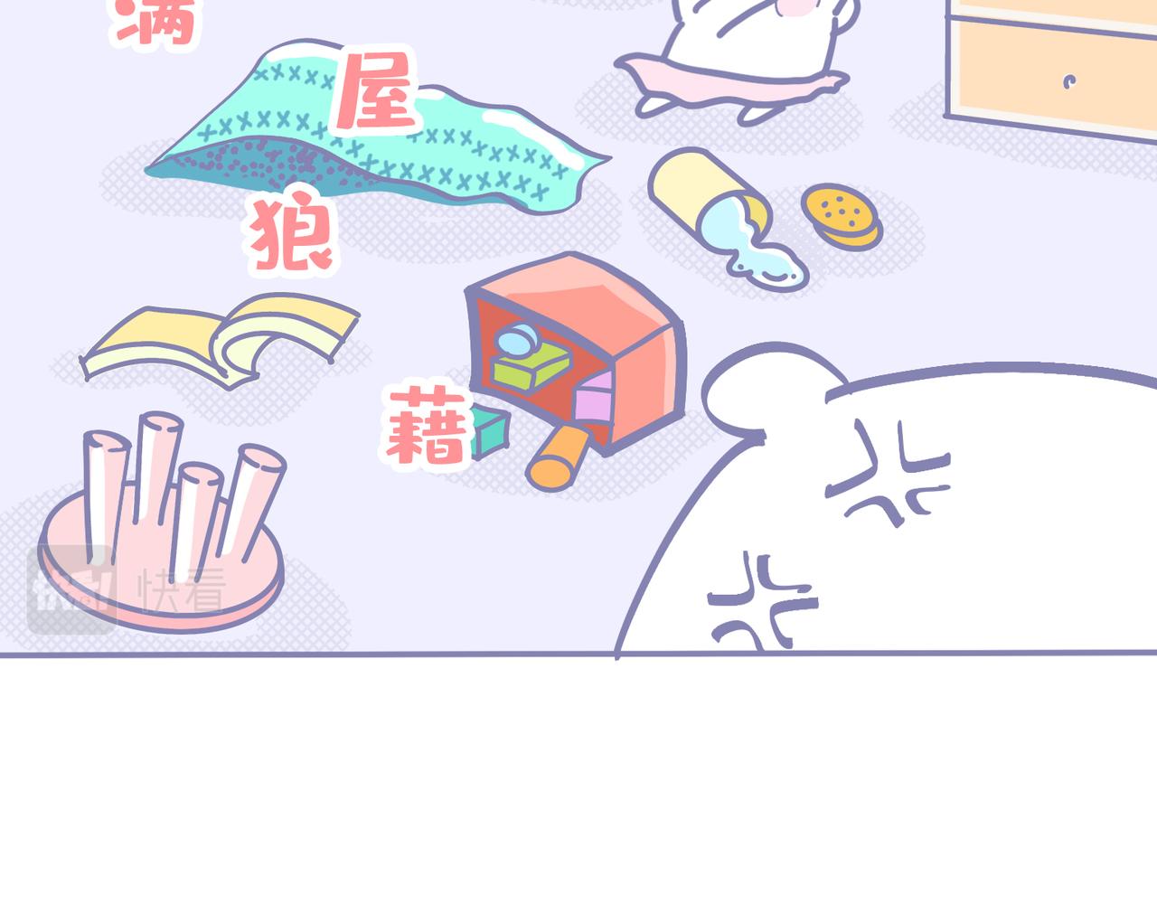 《动物大涩会》夏天的惩罚 第12页