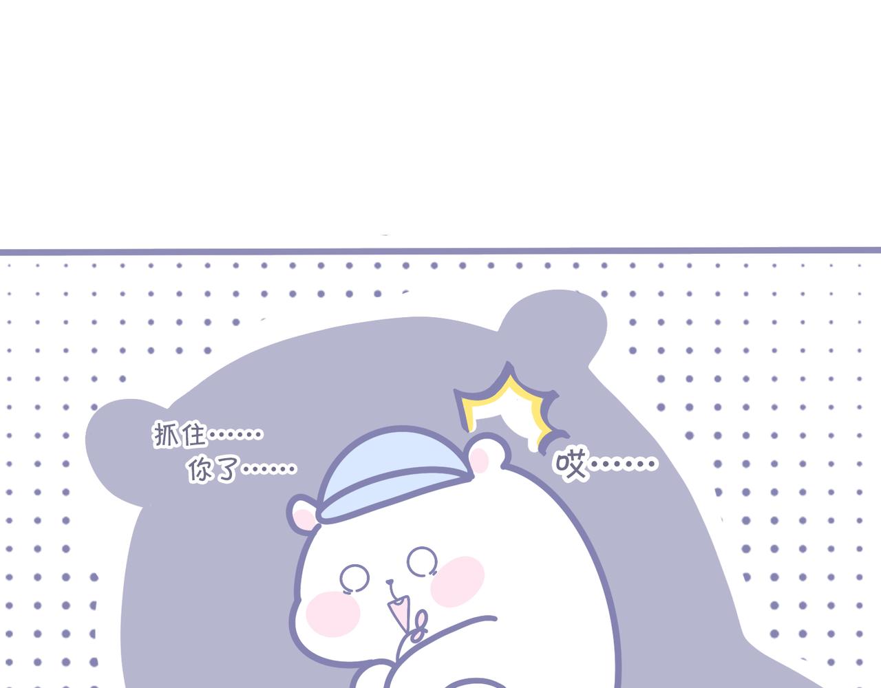 《动物大涩会》夏天的惩罚 第16页