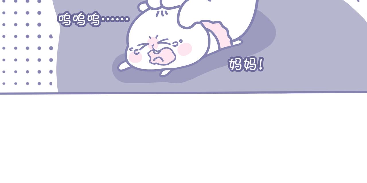 《动物大涩会》夏天的惩罚 第17页