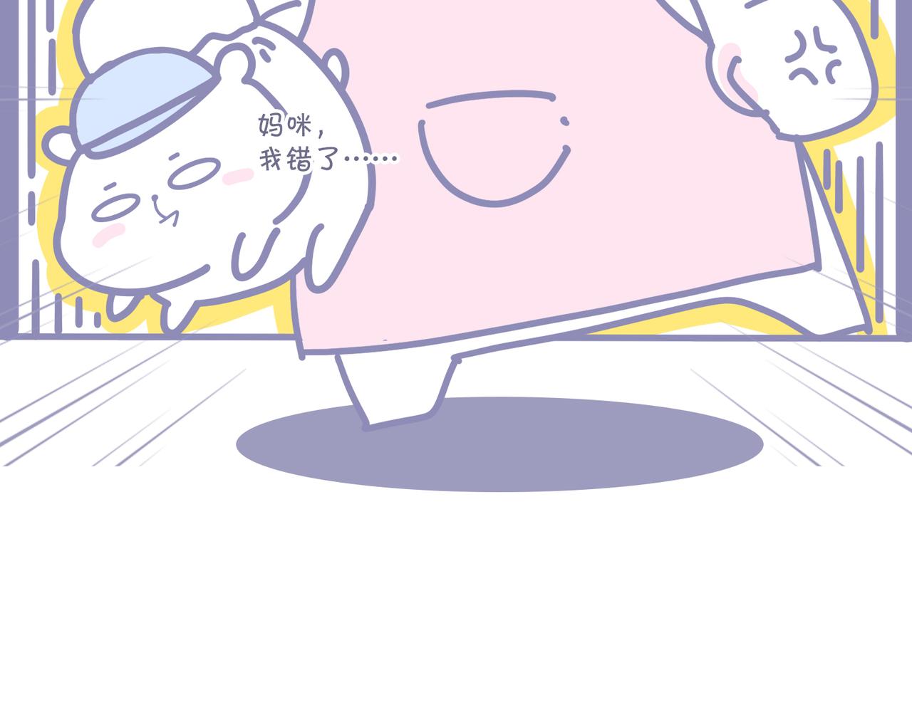 《动物大涩会》夏天的惩罚 第19页
