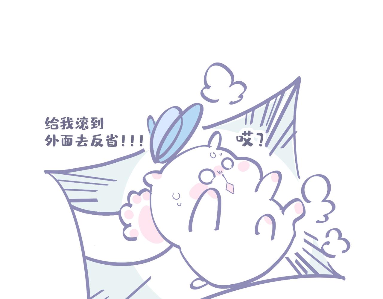 《动物大涩会》夏天的惩罚 第21页