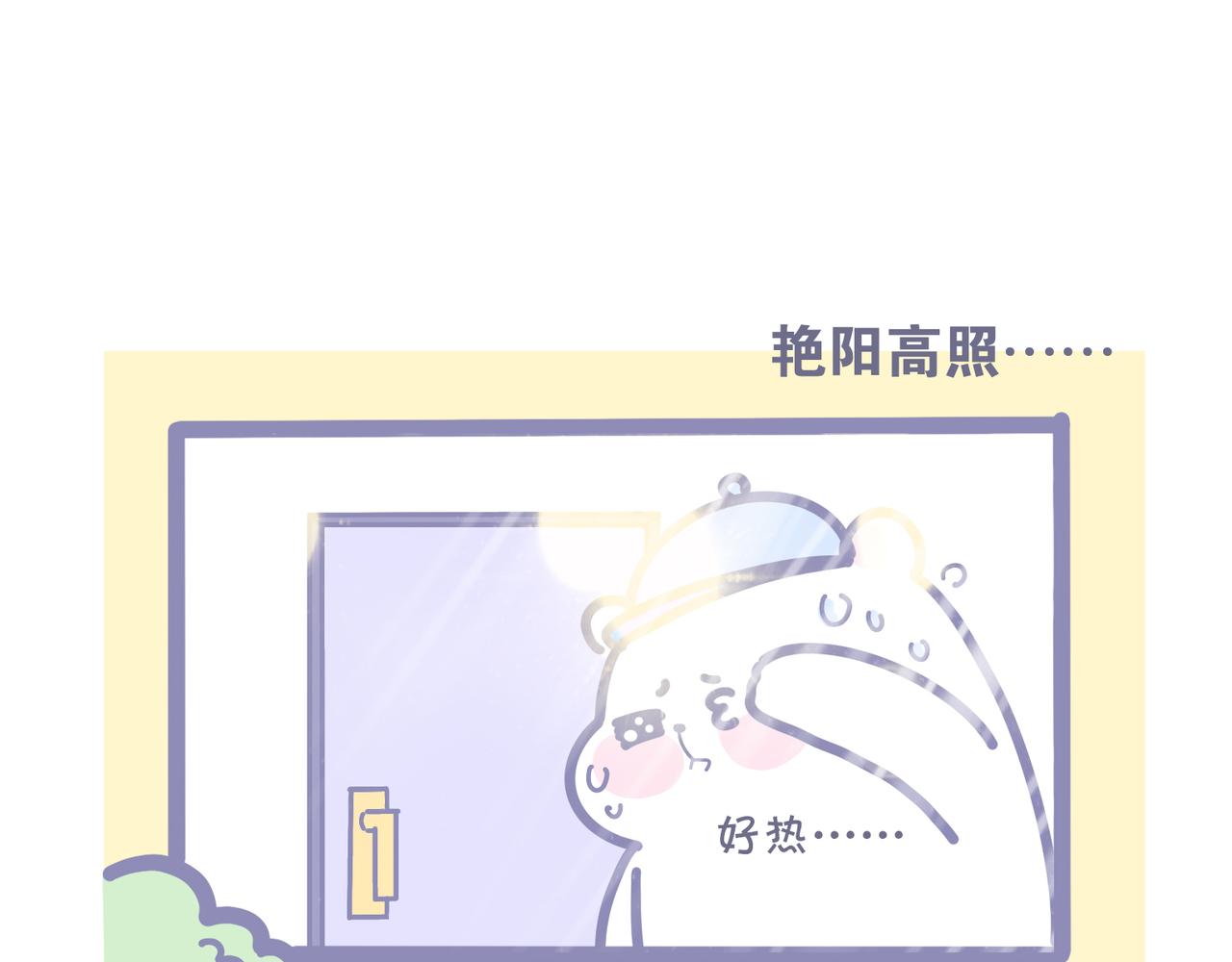 《动物大涩会》夏天的惩罚 第25页
