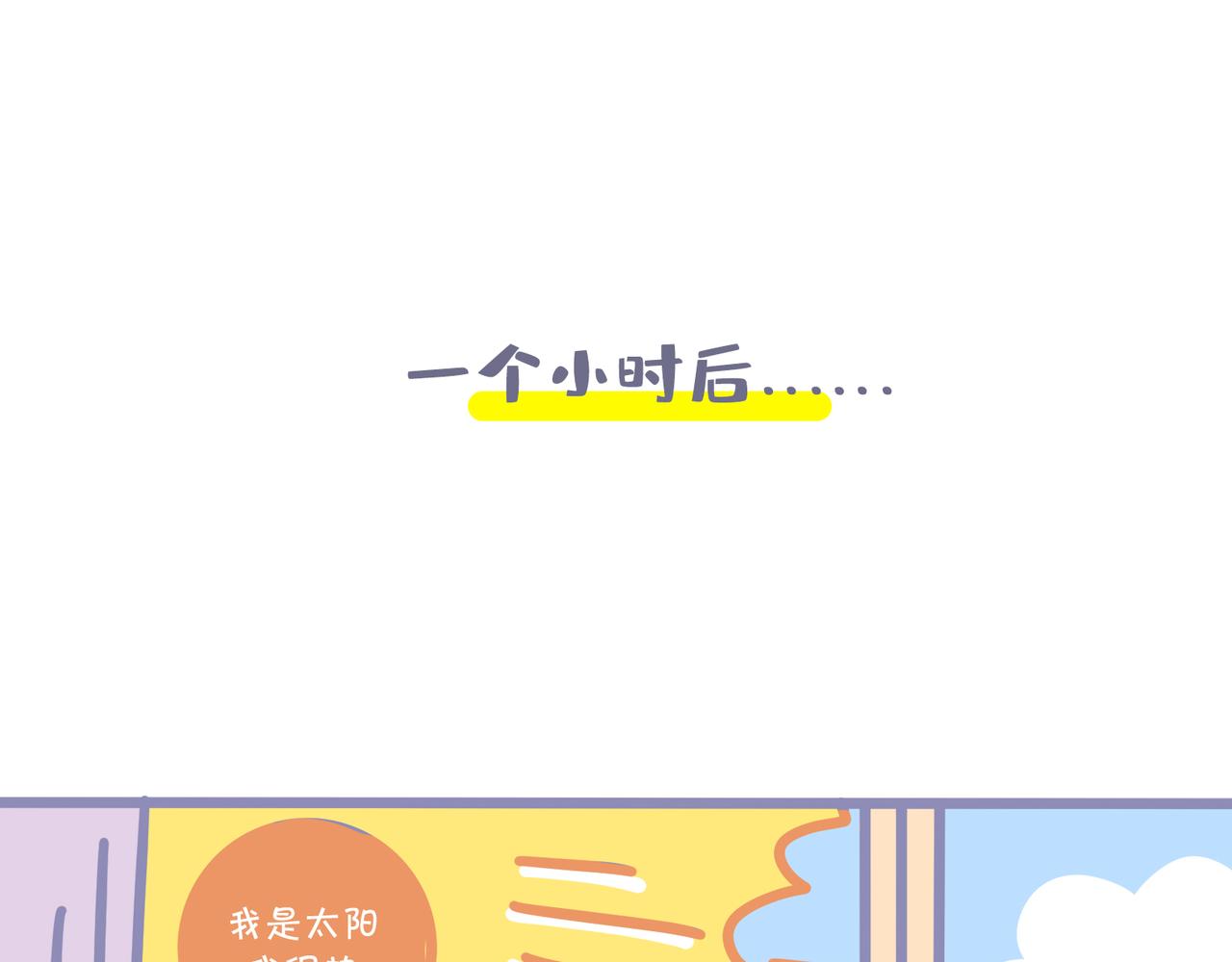 《动物大涩会》夏天的惩罚 第27页