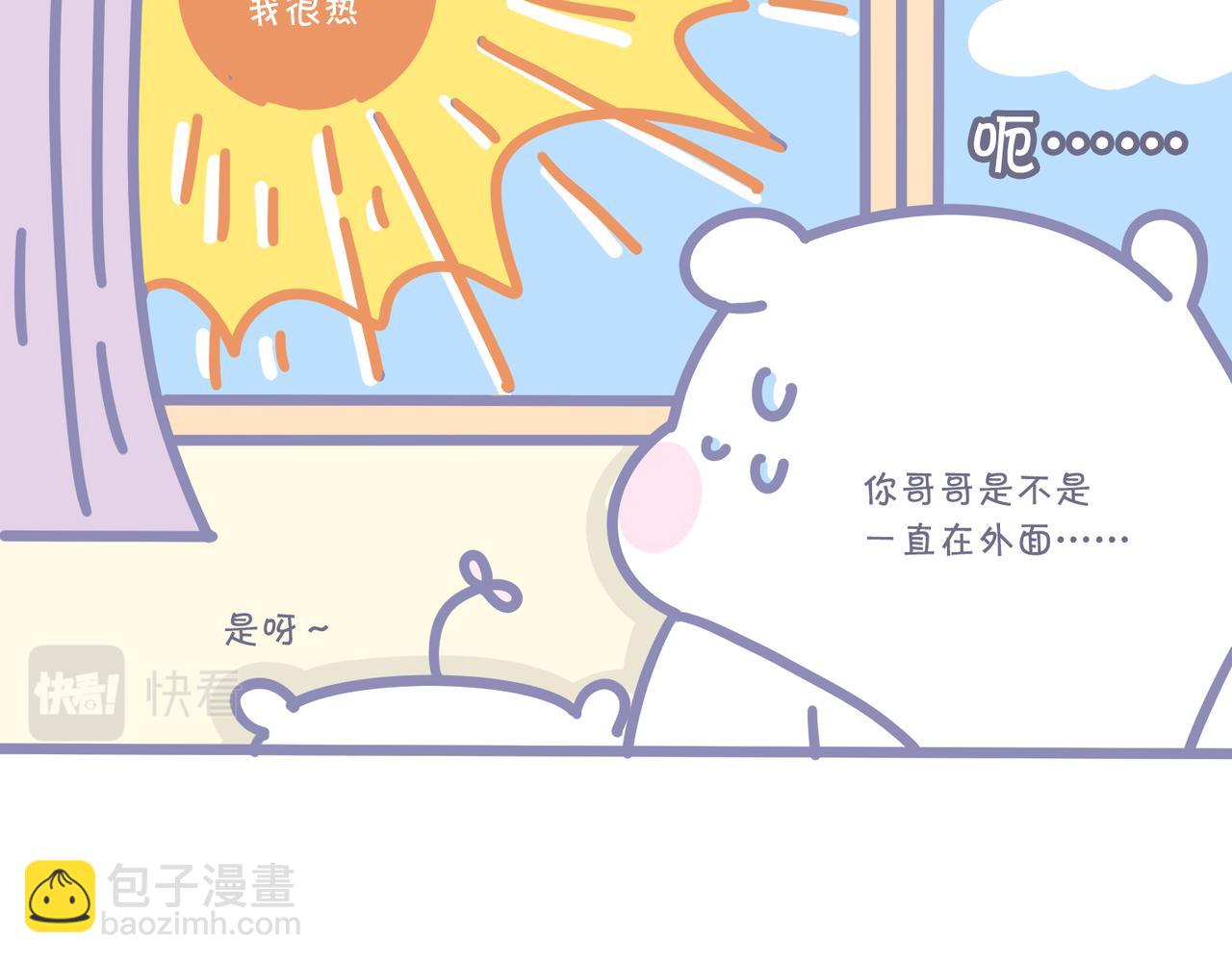 《动物大涩会》夏天的惩罚 第28页