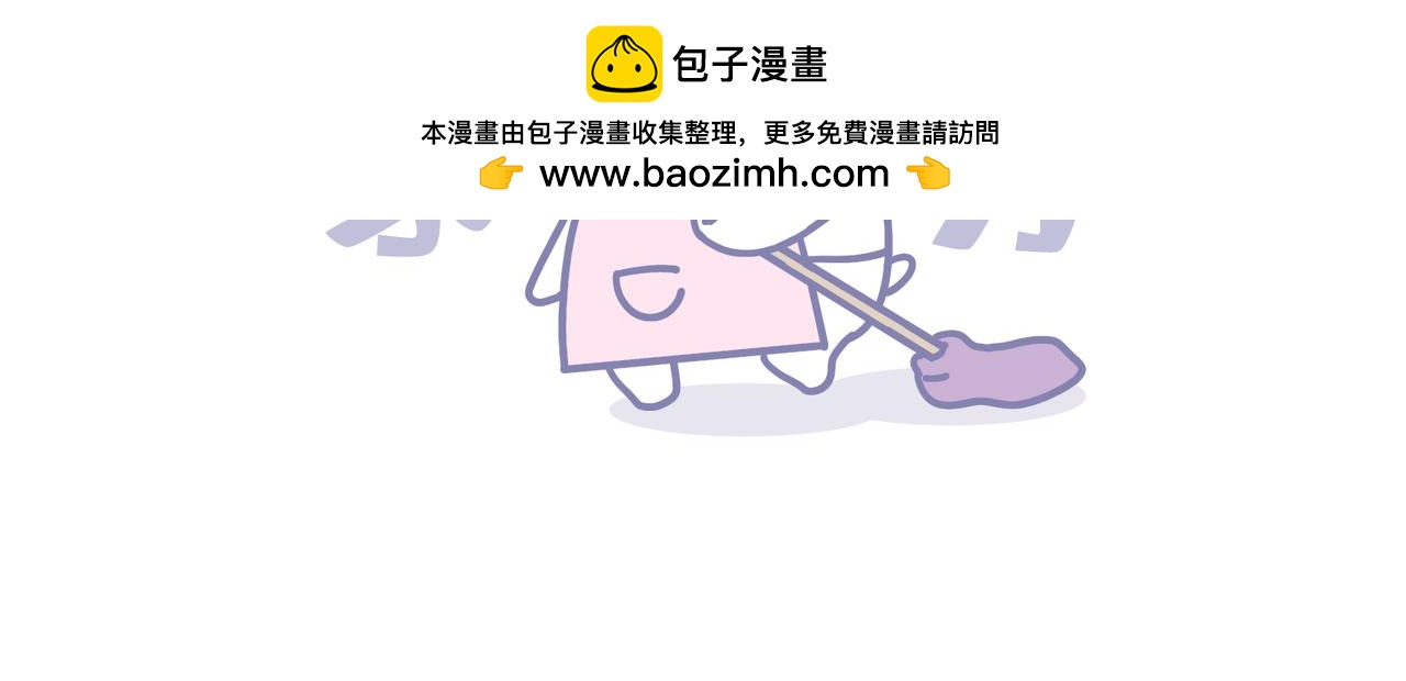 《动物大涩会》夏天的惩罚 第2页