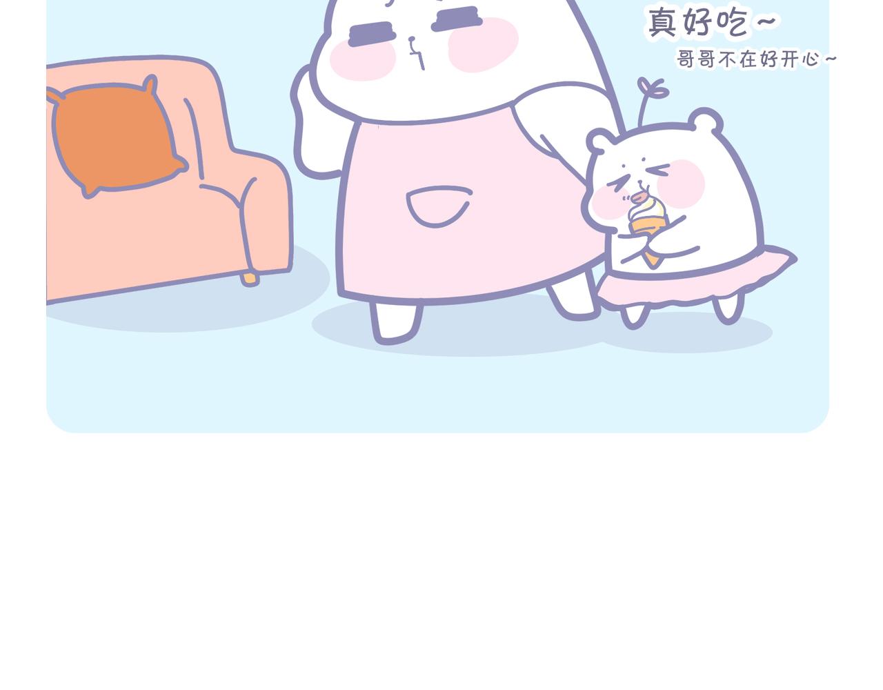 《动物大涩会》夏天的惩罚 第31页