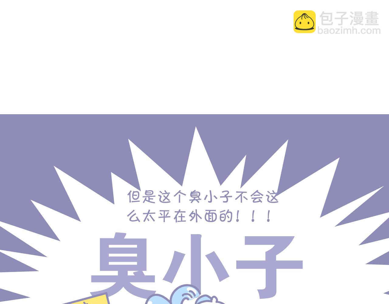 《动物大涩会》夏天的惩罚 第33页
