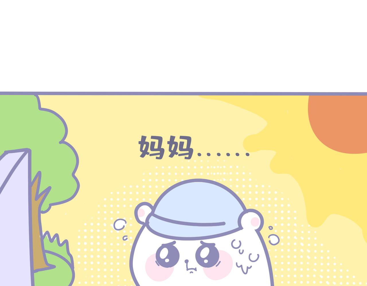 《动物大涩会》夏天的惩罚 第39页