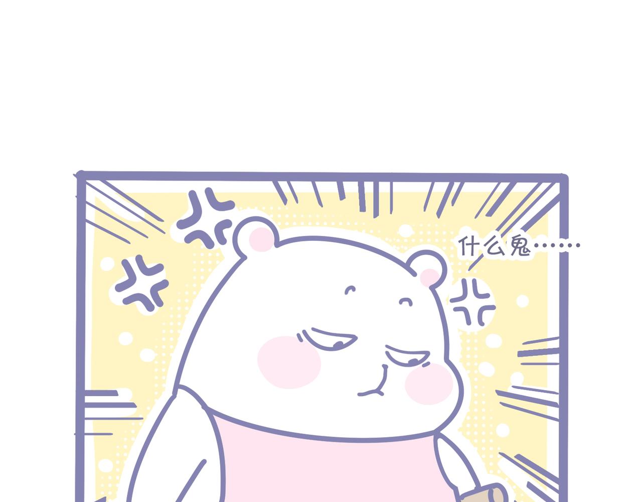 《动物大涩会》夏天的惩罚 第3页