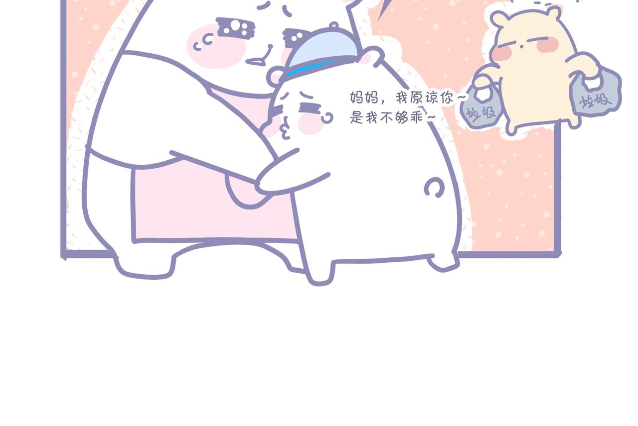 《动物大涩会》夏天的惩罚 第42页