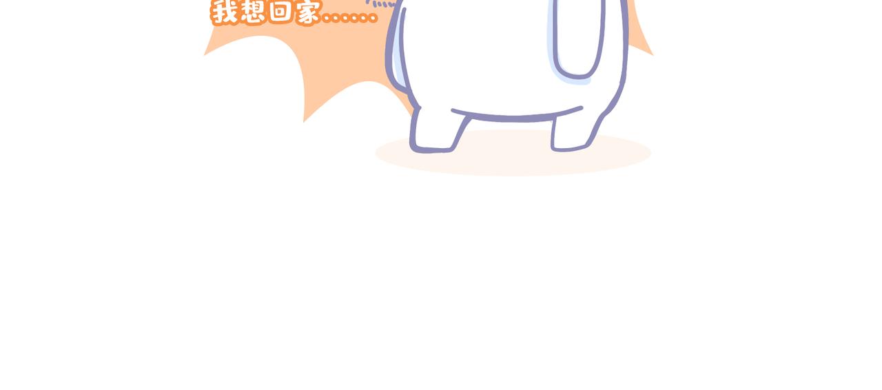 《动物大涩会》夏天的惩罚 第48页