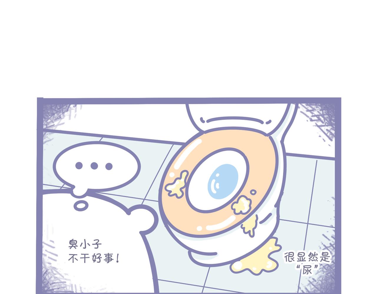 《动物大涩会》夏天的惩罚 第5页