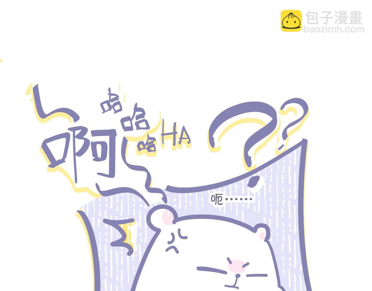 《动物大涩会》夏天的惩罚 第7页