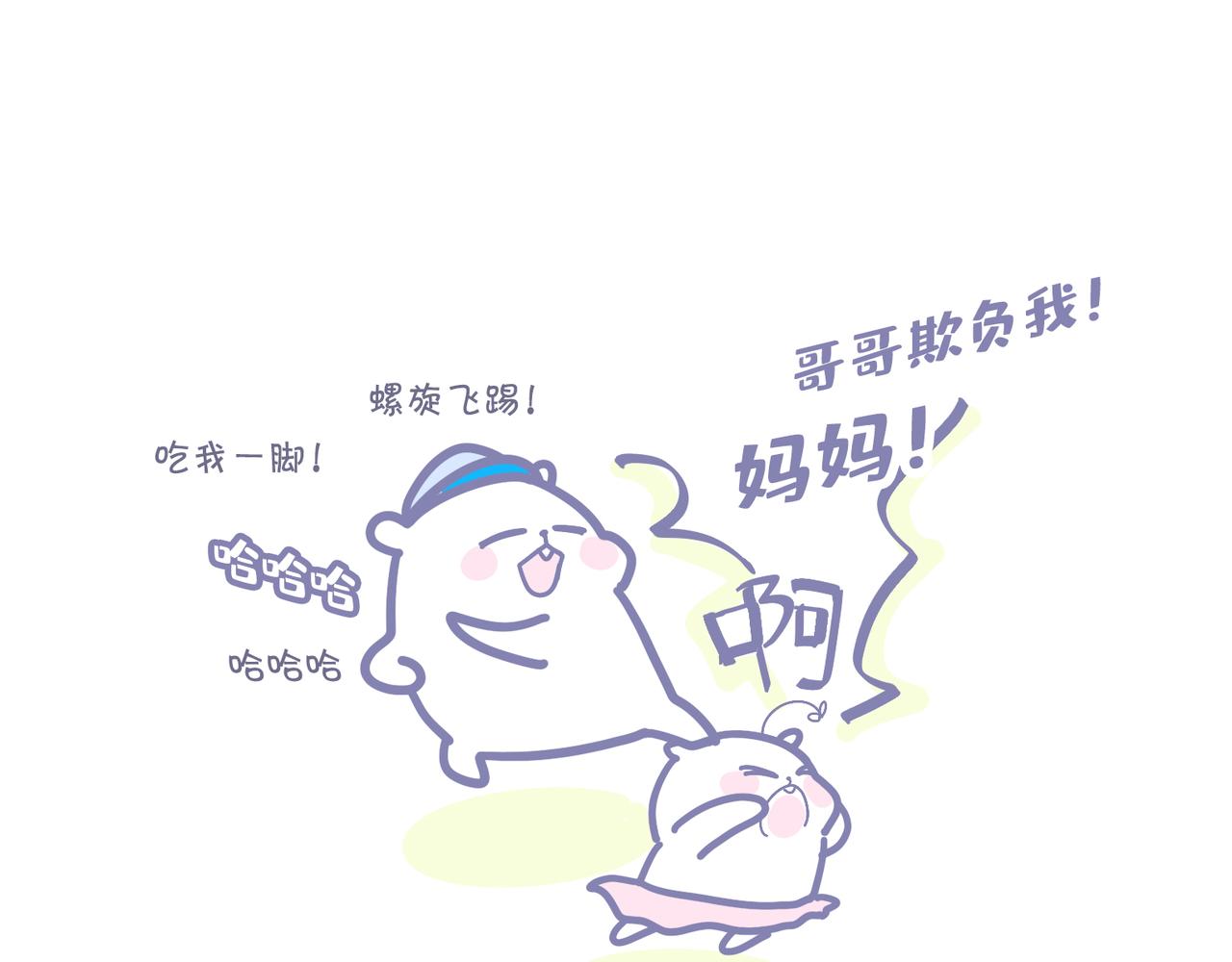 《动物大涩会》夏天的惩罚 第9页