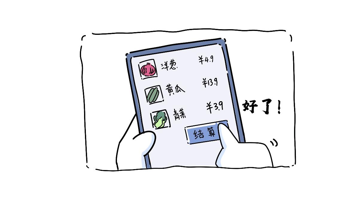 《动物大涩会》疫情下的生活，加油！ 第11页