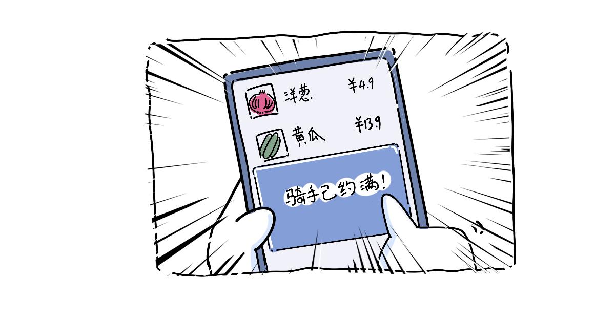 《动物大涩会》疫情下的生活，加油！ 第12页