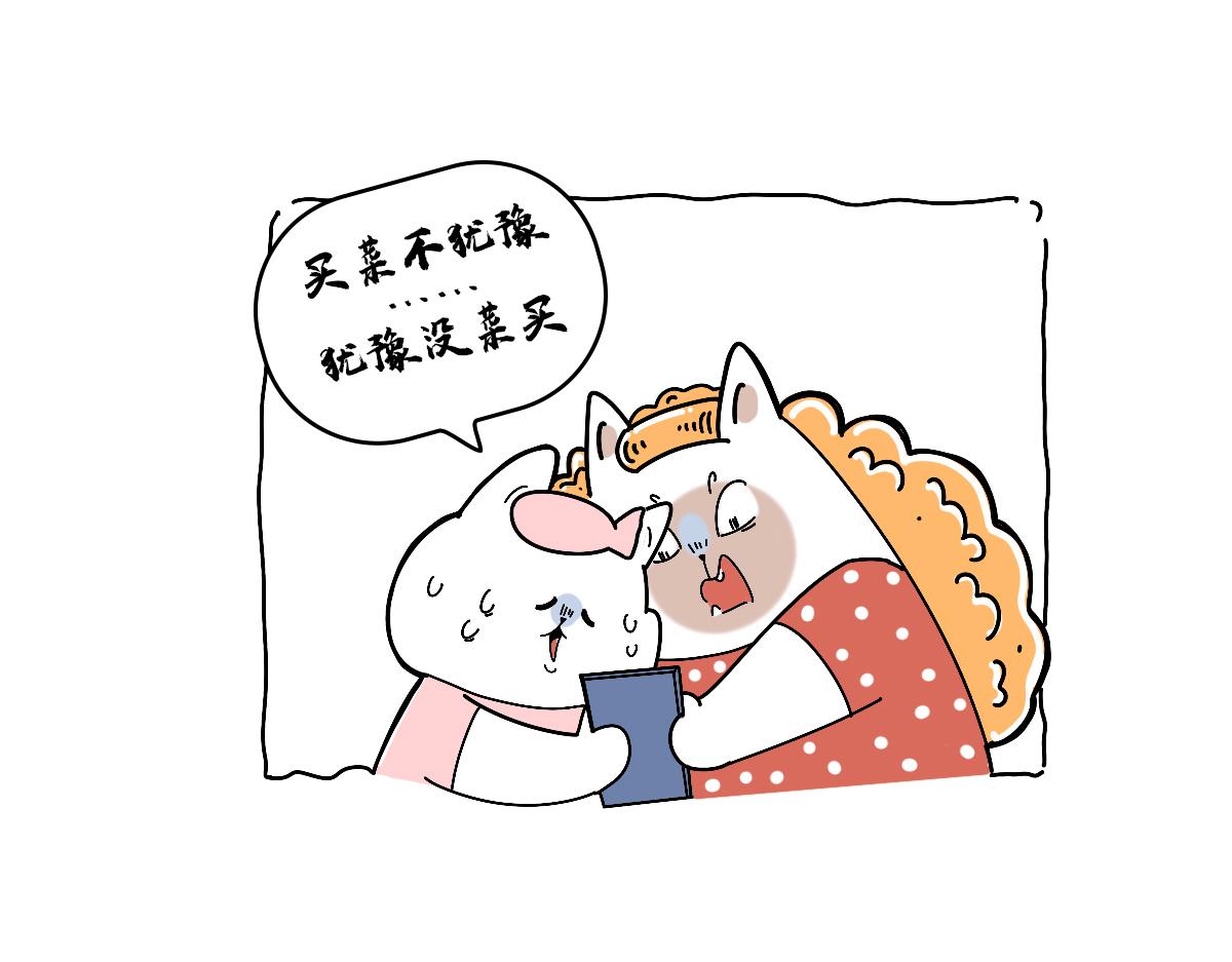 《动物大涩会》疫情下的生活，加油！ 第13页