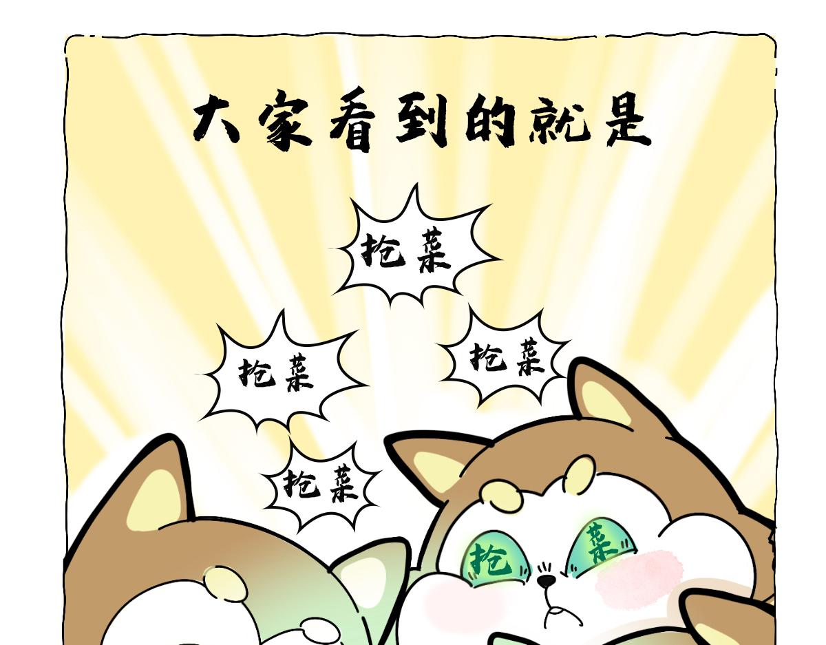 《动物大涩会》疫情下的生活，加油！ 第25页