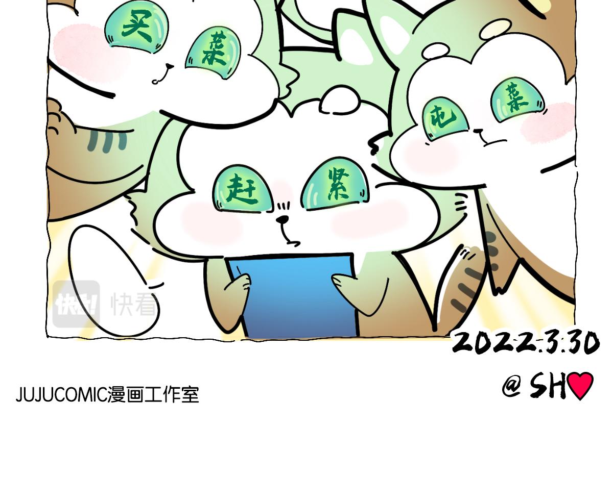 《动物大涩会》疫情下的生活，加油！ 第26页