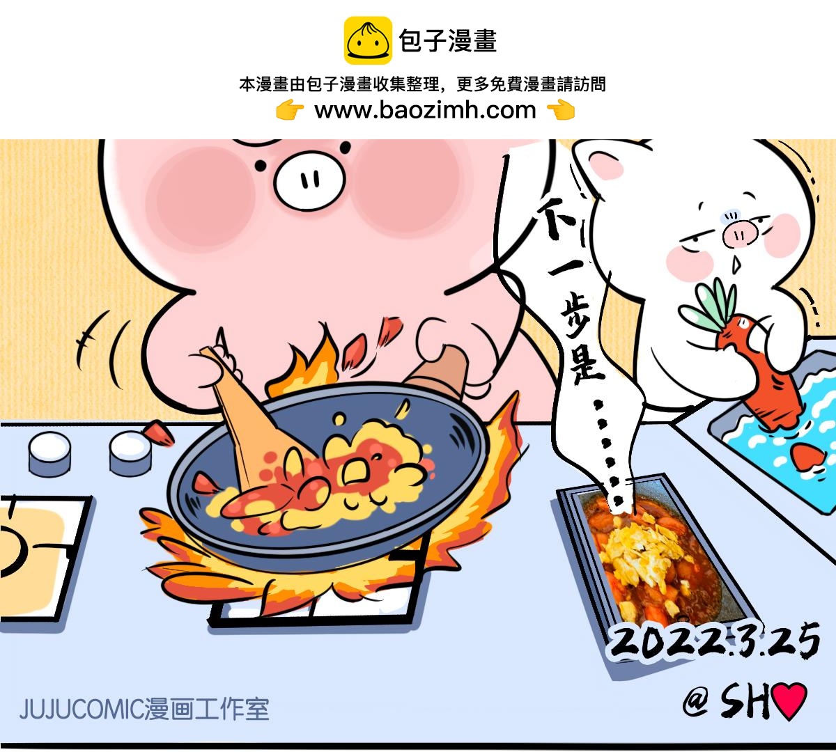 《动物大涩会》疫情下的生活，加油！ 第2页