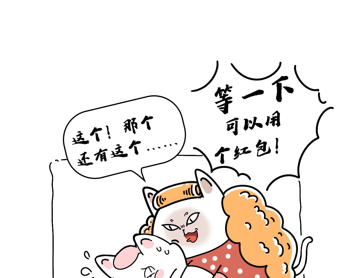 《动物大涩会》疫情下的生活，加油！ 第9页