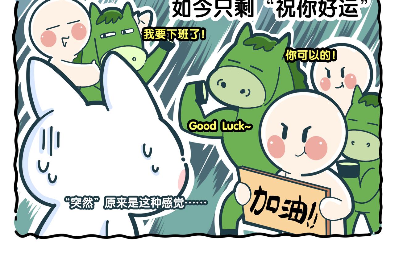 《动物大涩会》2022年7788的琐事 第10页
