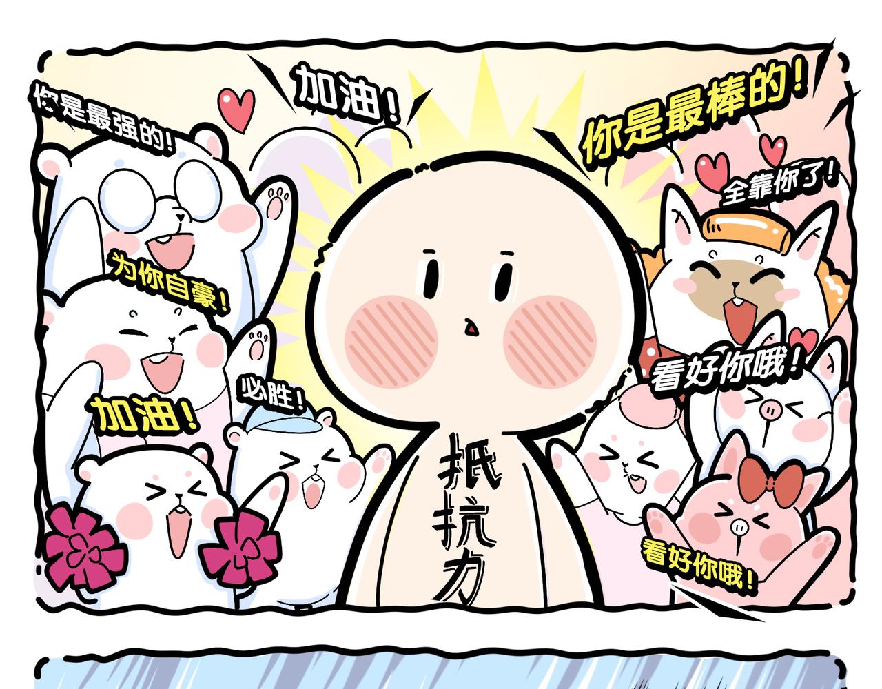 《动物大涩会》2022年7788的琐事 第11页