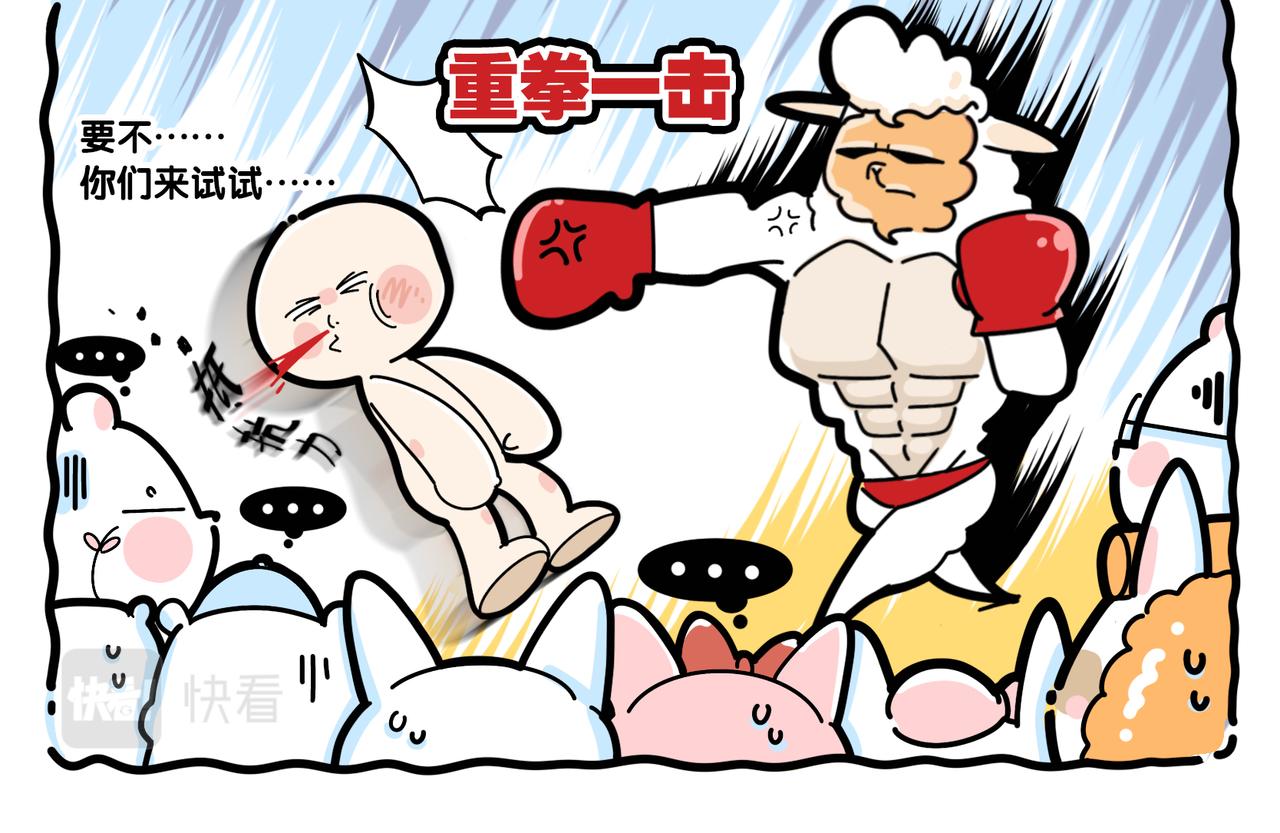 《动物大涩会》2022年7788的琐事 第12页