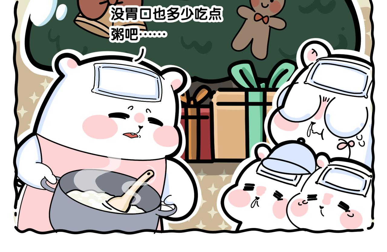 《动物大涩会》2022年7788的琐事 第16页