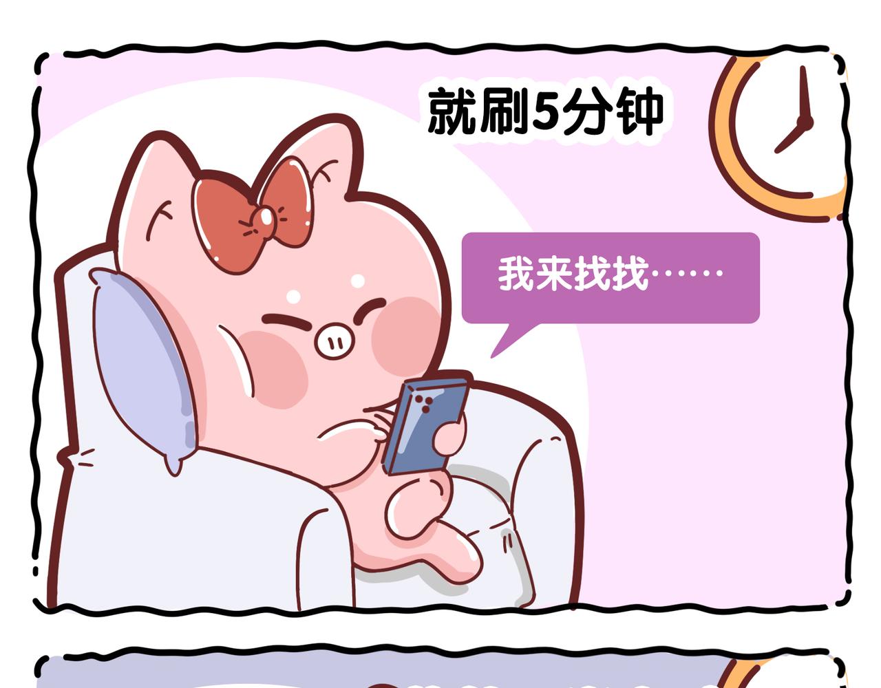 《动物大涩会》2022年7788的琐事 第1页