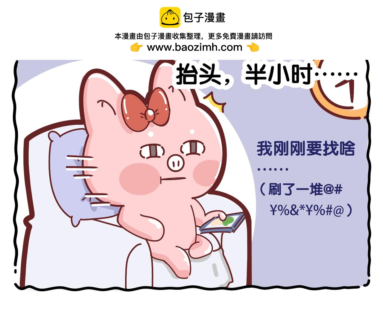 《动物大涩会》2022年7788的琐事 第2页