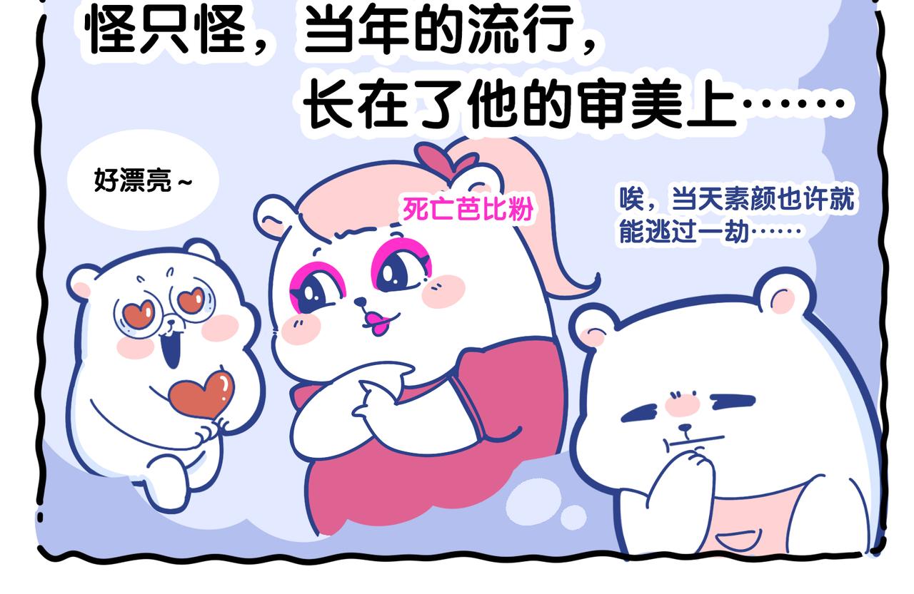 《动物大涩会》2022年7788的琐事 第4页